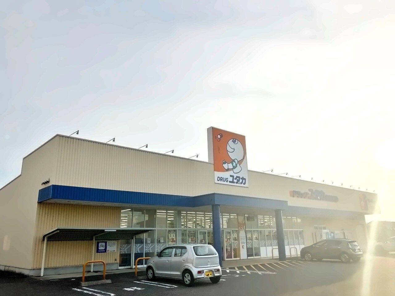 ドラッグユタカ笠松長池店